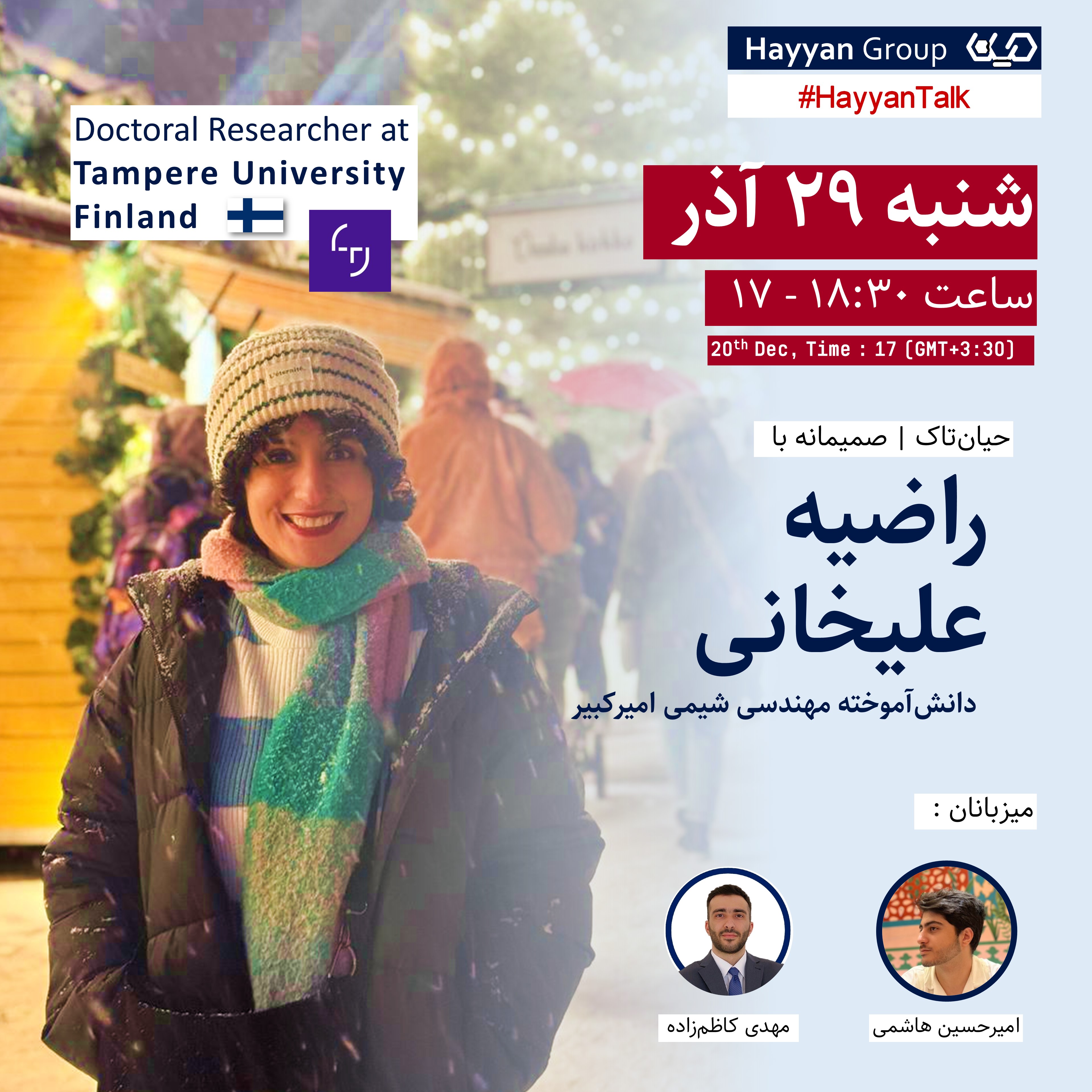 حیان تاک | فنلاند